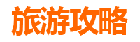 山南曲松情侣浪漫之旅：藏源秘境中的爱情足迹