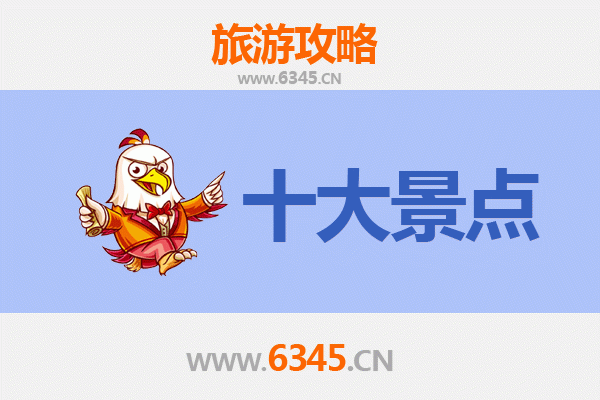 山南曲松秘境之旅：5大必打卡景点全攻略