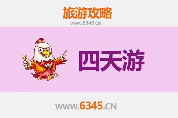 山南曲松四天三夜深度游攻略：探秘藏源文化与自然奇观