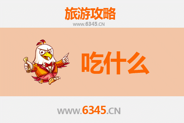 山南曲松美食必吃清单：高原藏味与独特风味的舌尖之旅