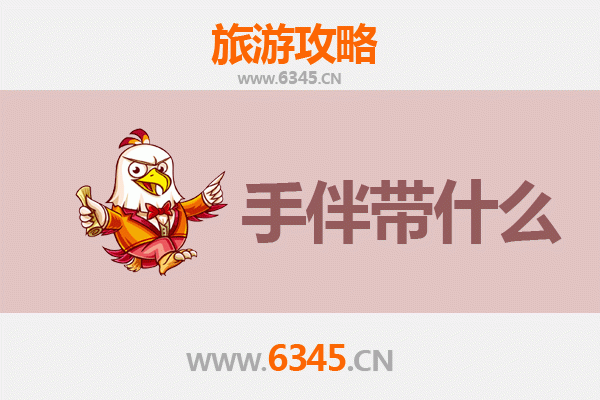 藏源山南至海韵湄洲：曲松出发跨省深度游全攻略与伴手礼指南